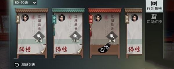 楚留香红榜在哪