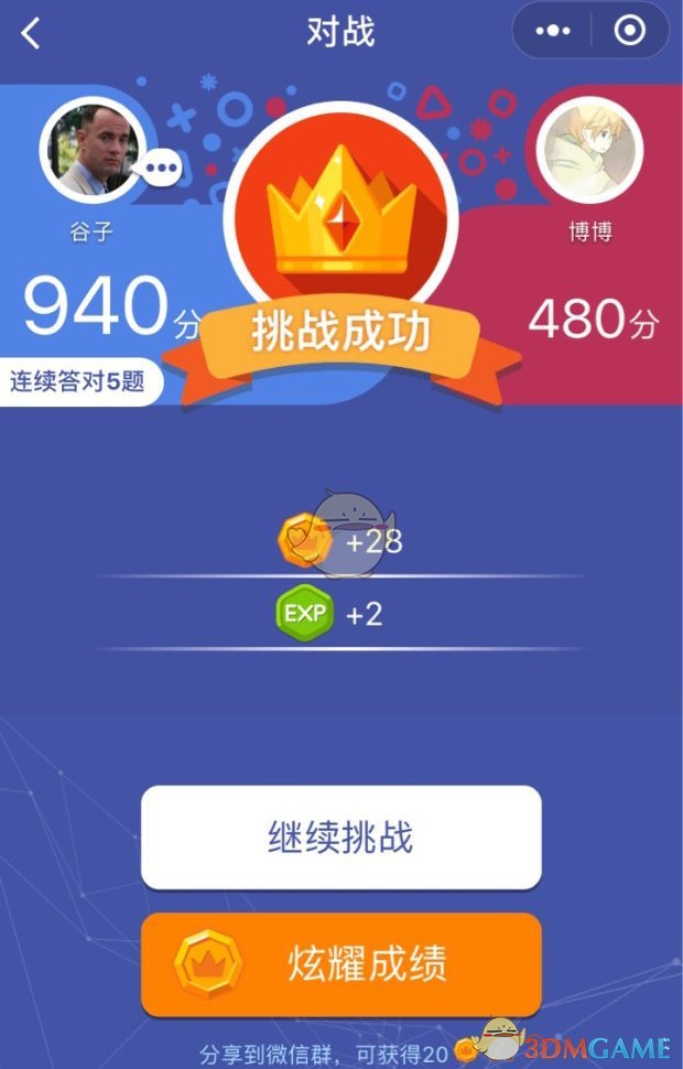 微信头脑王者题库答案大全(答案汇总)