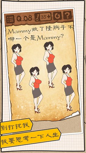 《最囧游戏3》全关卡图文攻略汇总