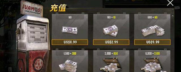 绝地求生刺激战场国际版怎么充值