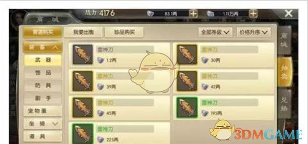 《征途2》手游轻松赚钱方法总结介绍