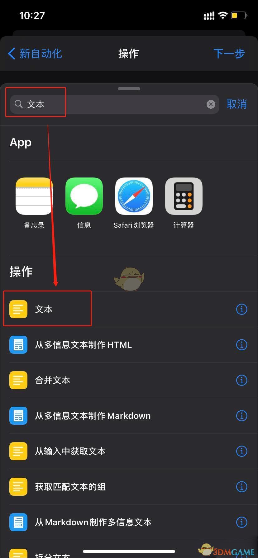 《iPhone》自定义充电提示音教程