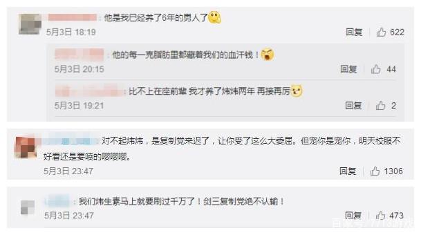 带着郭炜炜出道是什么意思？郭炜炜出道怎么回事？