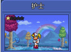 泰拉瑞亚npc大全