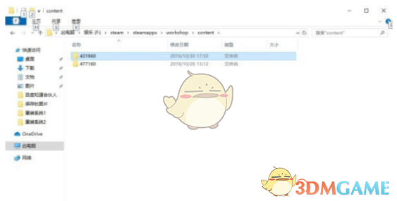 《wallpaper engine》下载文件保存位置