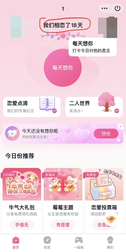 《QQ》情侣空间解除后恢复方法