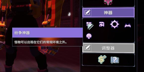 雨中冒险2棱镜实验触发条件与打法攻略