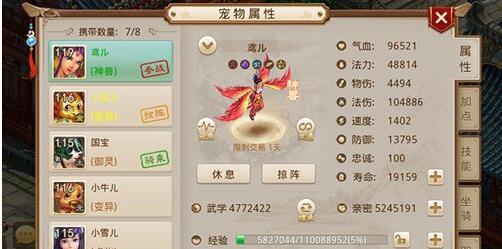 问道手游怎么玩宠物继承 宠物继承玩法详解