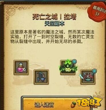 不思议迷宫(超低配置过死亡之城塔拉详细攻略)