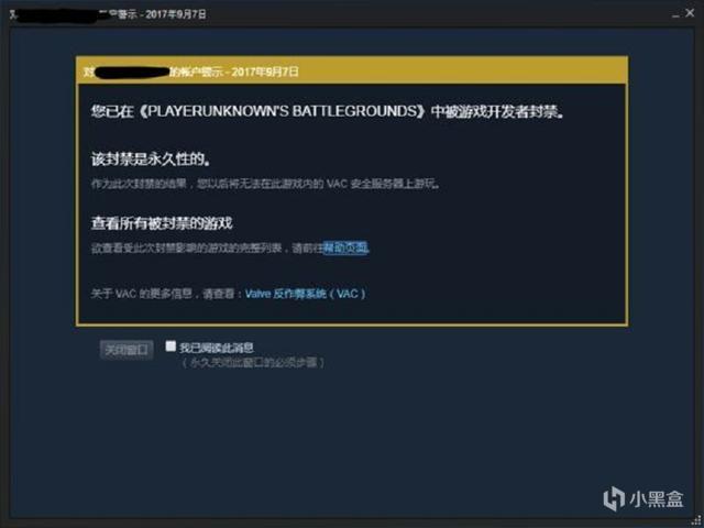 绝地求生BE与VAC封禁的区别