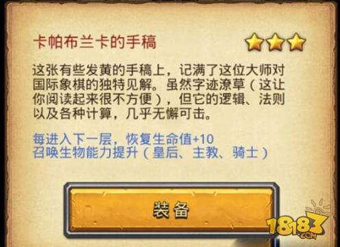 不思议迷宫西洋棋阵容 西洋棋阵容搭配解析攻略