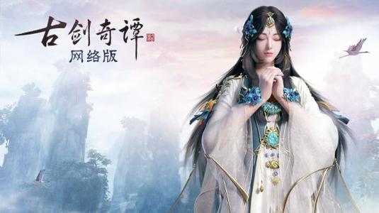 古剑奇谭网络版海外版门派选择推荐(各门派特点