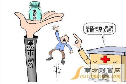 10元救命药被炒上万(网友：咋就这么贵)