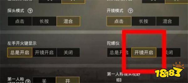 刺激战场陀螺仪的使用方法 大神教你压枪技巧