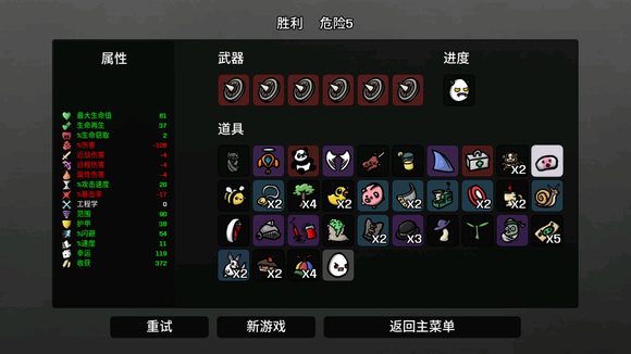 Brotato受虐狂怎么玩(受虐狂玩法攻略)