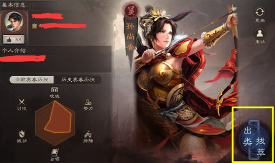 三国志战略版初窥门径到出类拔萃条件大全