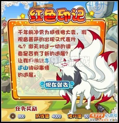 卡布西游红色印记
