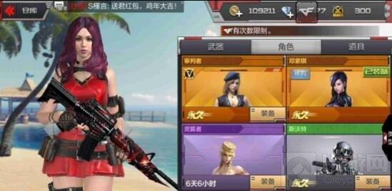 CF手游邓紫棋角色好用吗 角色特点全面分析