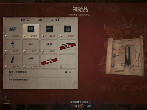 生化危机8散弹枪子弹合成方法(散弹枪子弹怎么做)