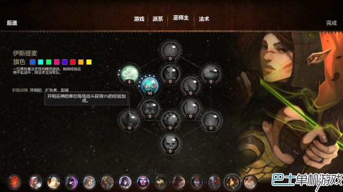 魔法世界图文攻略教程 上手指南+魔法全解析