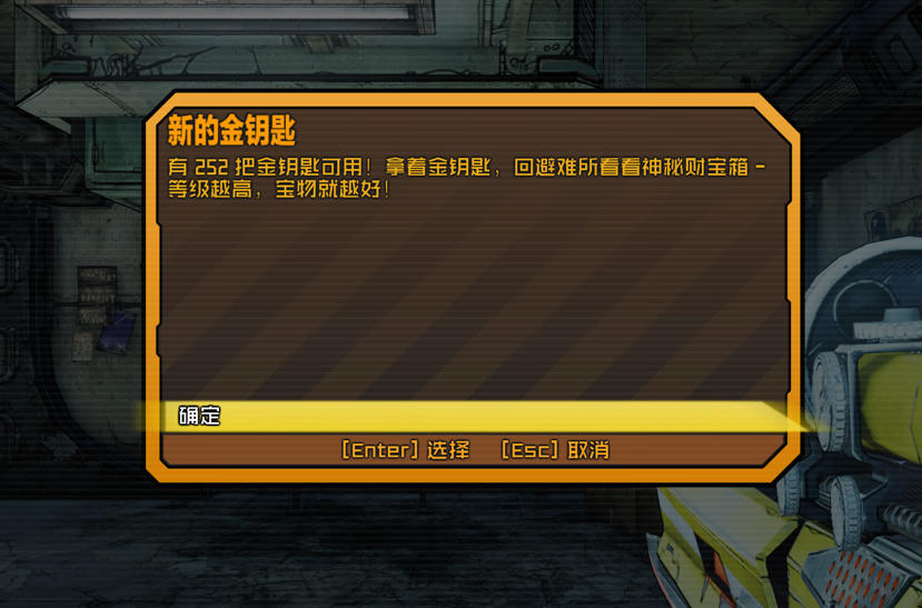 无主之地2全金钥匙兑换码大全