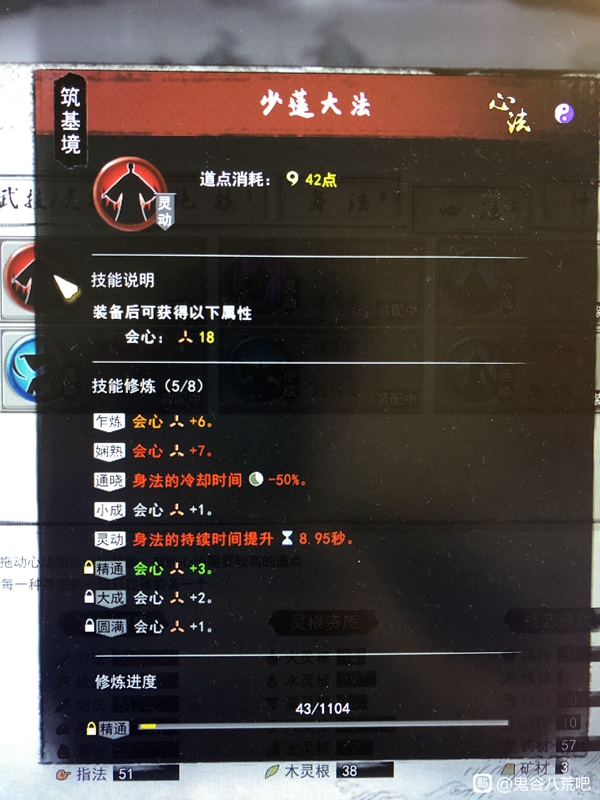 鬼谷八荒最强心法汇总(超强心法推荐)