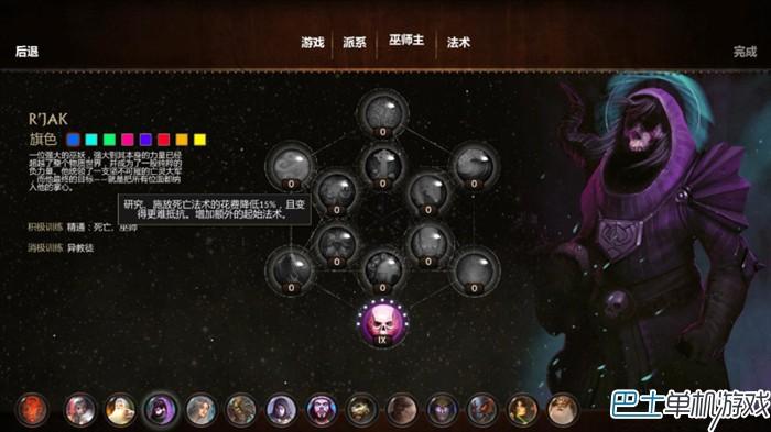 魔法世界图文攻略教程 上手指南+魔法全解析