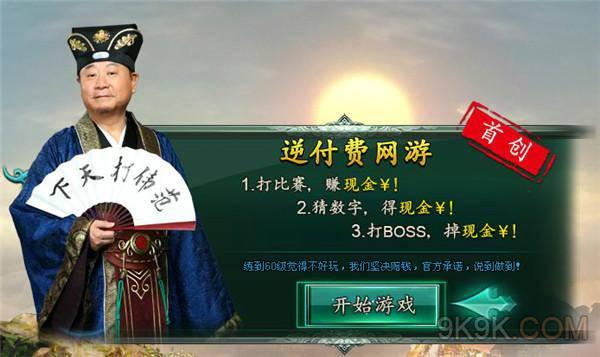 范伟打天下,范伟打天下新服,范伟打天下礼包,范伟打天下攻略