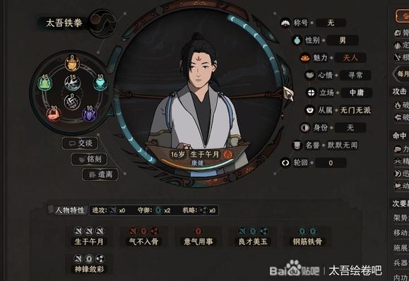 太吾绘卷正式版门派推荐(强力门派选择攻略)