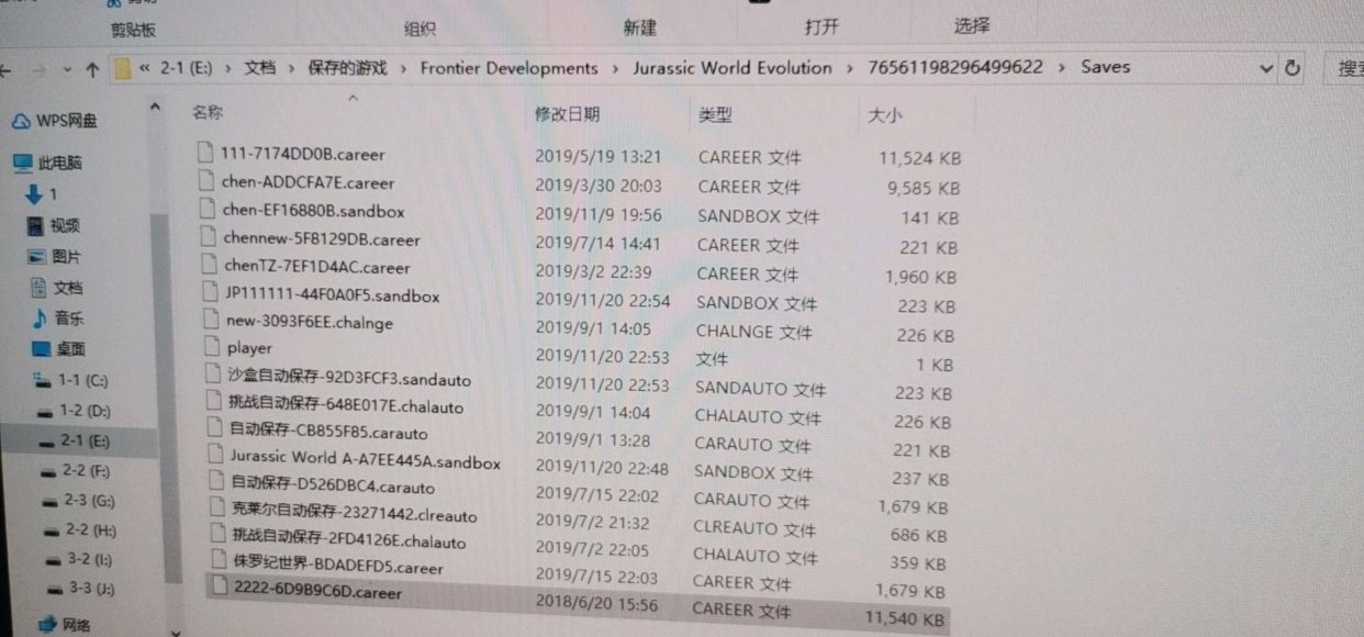 侏罗纪世界进化存档位置大全