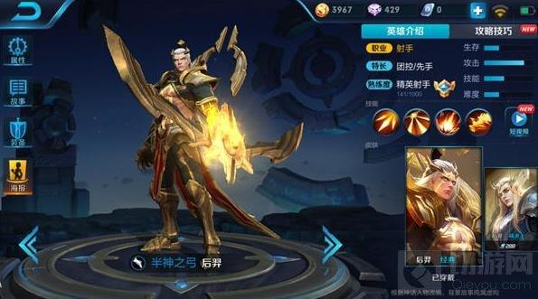 王者荣耀(后羿上分技巧分享(后羿快速上分思路))