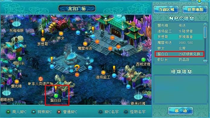 绿色装备获得攻略