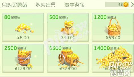 球球大作战(刷金蘑菇辅助(怎么刷更多金蘑菇))