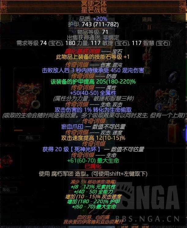流放之路3.16版本S17赛季死神光环速刷向BD攻略