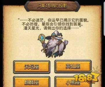不思议迷宫(空间之门介绍(阿斯塔纳的投影怎么选))