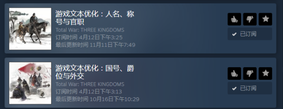 全面战争三国常用mod汇总(提升游戏性mod推荐)