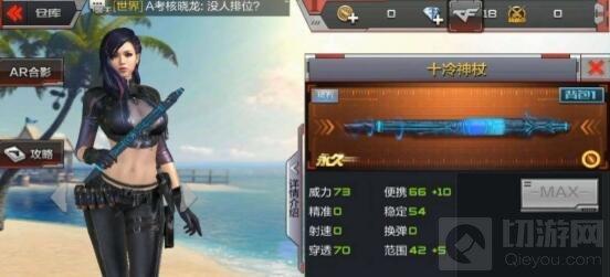 穿越火线：枪战王者(十冷神杖怎么样(十冷神杖全方位评测))