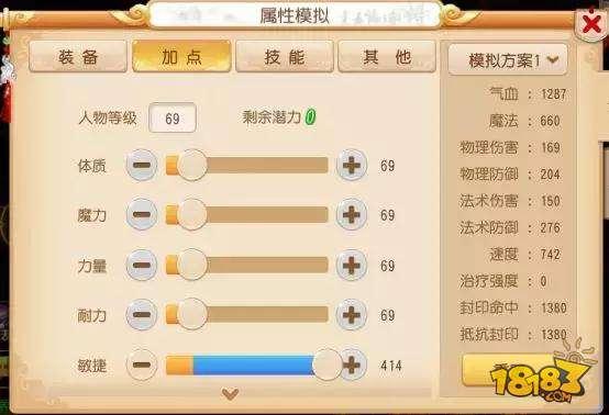 梦幻西游(女儿村四大主流加点攻略介绍)