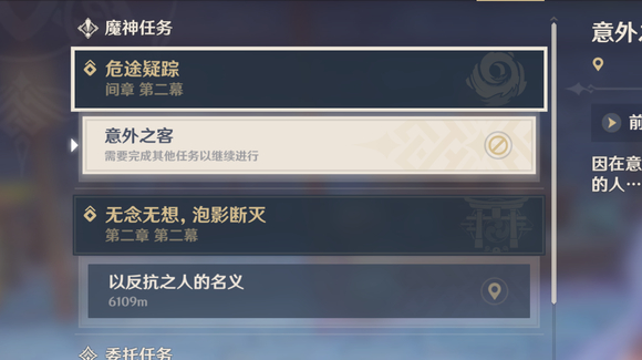 原神黑蛇骑士的荣光怎么触发(前置任务大全)