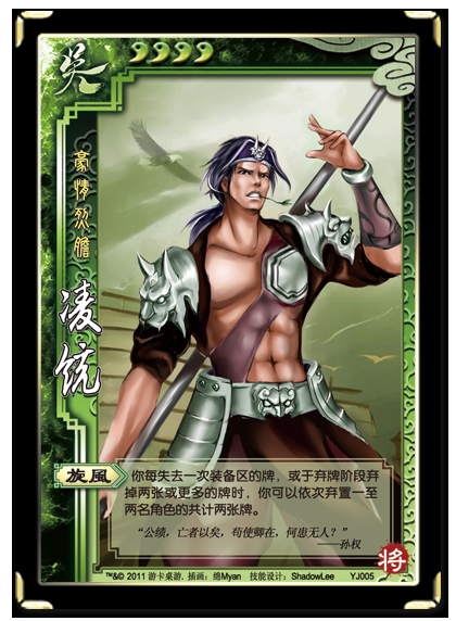 三国杀