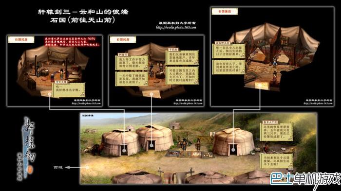 轩辕剑3图文攻略 云和山的彼端完美攻略