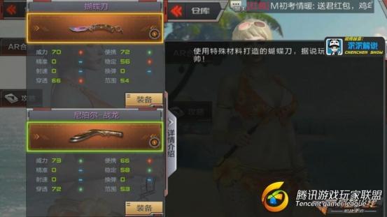 【沉沉记】3分钟了解蝴蝶刀，这[20170802-2330562]
