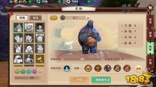 寻仙手游(最强罗刹助力(罗刹力士侍宠选择))