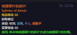 魔兽世界怀旧服鸡腿杖任务流程攻略(鸡腿杖需求材料大全)