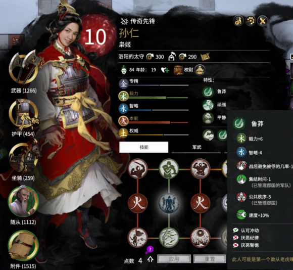 全面战争三国孙仁详解攻略(武将定位与操作指南)