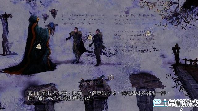 三位一体3权力圣器图文攻略 全剧情流程通关攻略