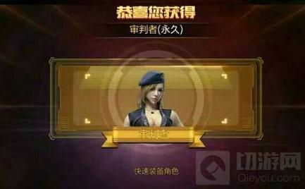 穿越火线：枪战王者(审判者怎么获取(审判者获取