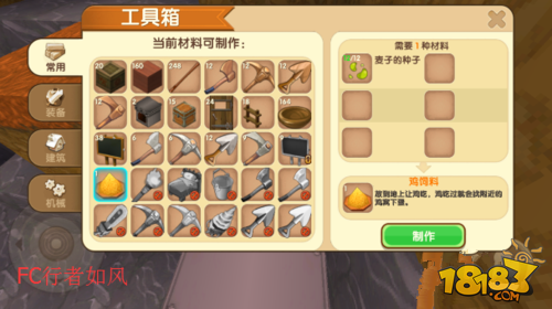 迷你世界怎么做鸡饲料 鸡饲料合成表攻略