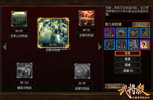 上兵伐谋攻城略地，新图解读《武将杀》
