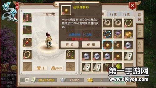 问道(伏魔记任务详解通关攻略)
